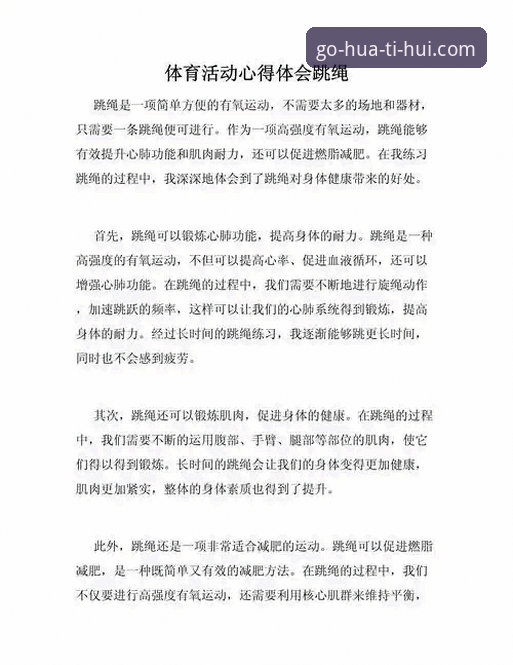 七年体育平台使用心得：华体会体育官网深度体验与实战经验分享